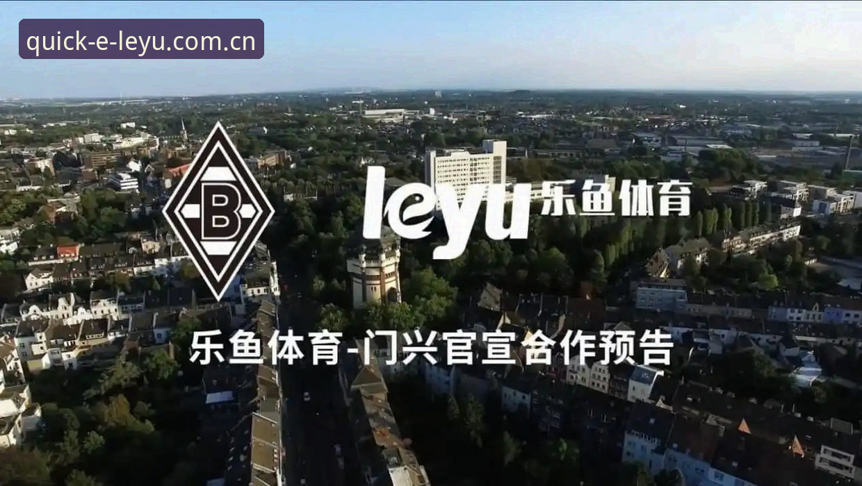 乐鱼体育平台实用指南：从登录到竞猜的全流程操作手册