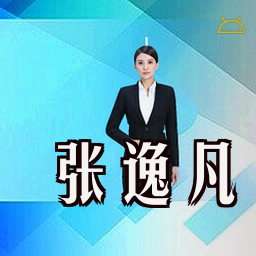 张逸凡